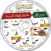 La Méthode Noraniah - Al-Qaida An-Noraniah: Pack Livre + CD-Rom